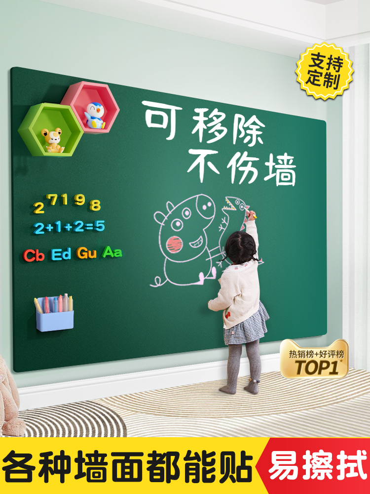 德国黑板贴墙贴儿童家用磁吸小白板教学可移除涂鸦不伤墙家庭用墙