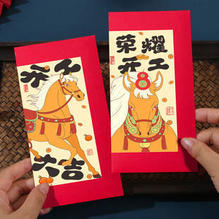 开工大吉红包2026新款袋公司马年奖励业活动门利是封生意兴隆创意