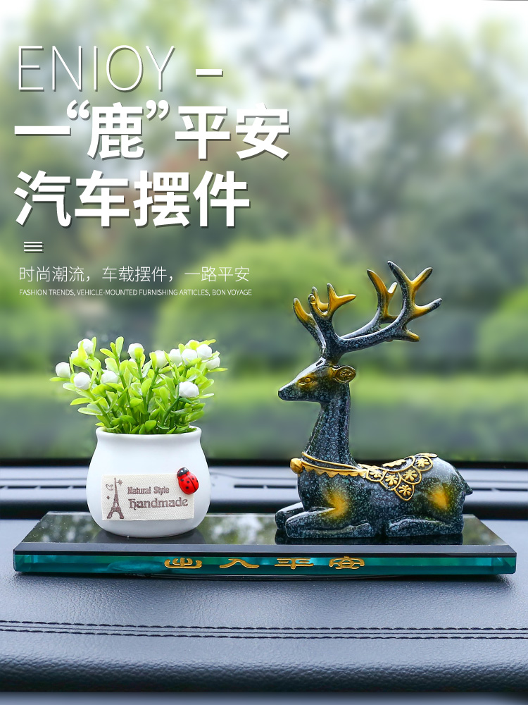 一路平安鹿汽车摆件车内饰品车载车装饰品内饰用品车上中控台小车