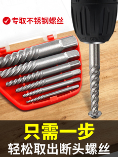 戴恩不锈钢断丝取出器新型高硬度反牙滑牙丝锥丝攻取断丝神器工具