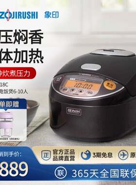 象印家用多功能电饭煲大容量原装进口ZAH18C智能电饭锅适用6-10人