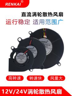 24V大风力高风压涡轮散热风扇离心鼓风机 9733直流DC12 5015 7530
