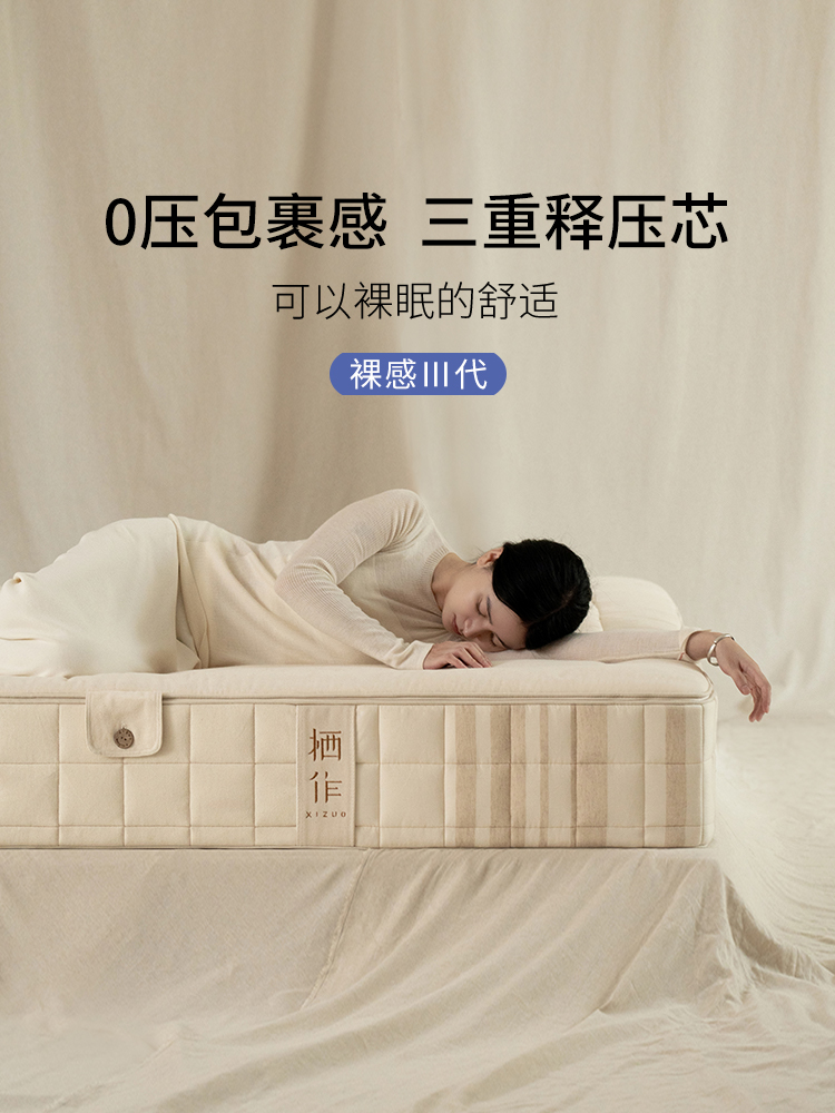 【裸感3代】栖作床垫政府补贴0压透气释压家用卧室软垫0胶水弹簧