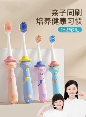 儿童牙刷软毛0-3到6一12岁以上小孩子宝宝换牙期专用家庭牙膏套装