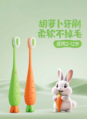 儿童牙刷0-3到6一12岁软毛换牙期半以上1宝宝2婴幼儿乳牙小孩专用
