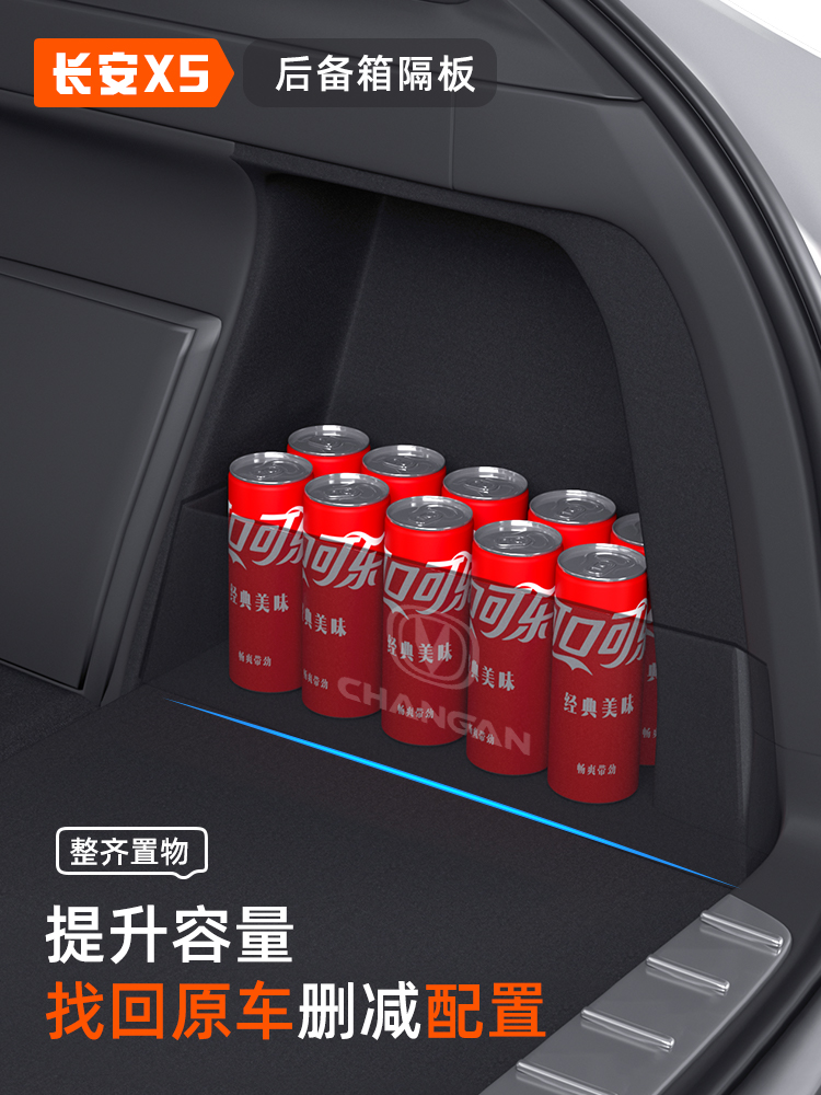 长安x5plus配件大全改装饰用品车内专用X5后备箱隔板收纳箱储物盒