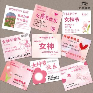 38节卡片女神节卡片三八卡片38快乐贺卡花束吊卡挂卡片纸节日祝福