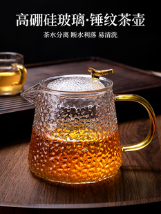 加厚耐高温锤纹茶具家用茶水分离单壶套装 玻璃煮茶壶泡茶2025新款