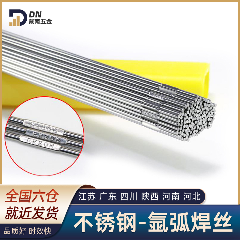 不锈钢氩弧焊丝直条光亮盘丝焊材弹簧氢退小细软丝304/308/316L