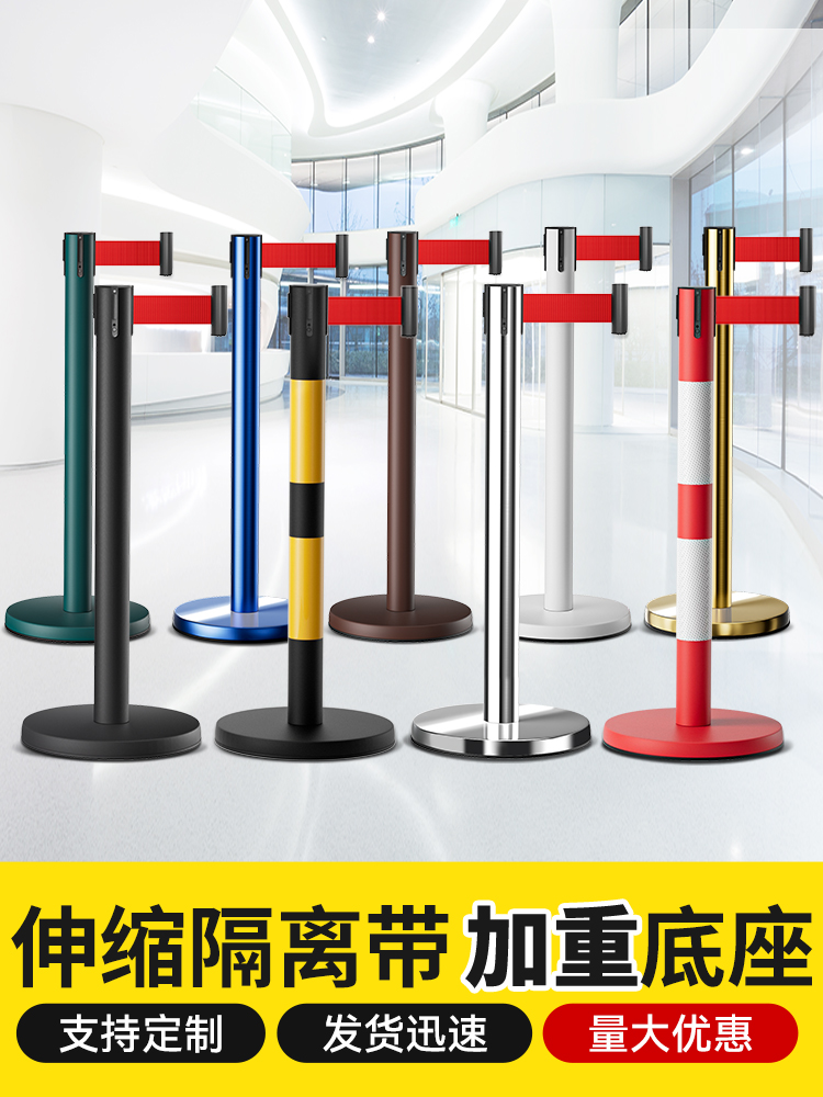 一米线栏杆隔离带伸缩带不锈钢围栏银行警戒带安全排队护栏一米栏