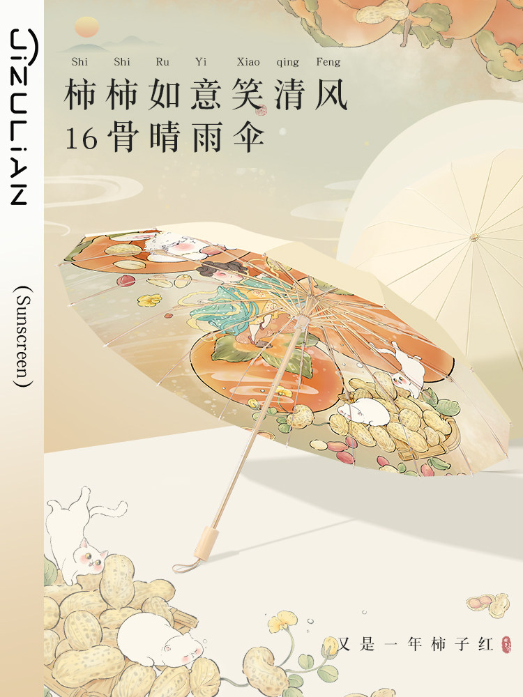 姬祖莲16骨雨伞女加大抗风晴雨两用太阳伞防晒防紫外线折叠遮阳伞,居家日用,伞,淘宝优惠券,粉丝福利购,淘宝优惠卷