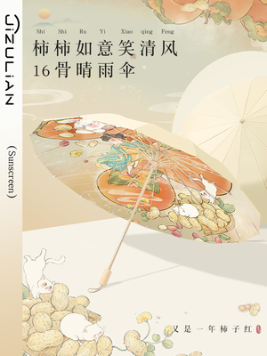 姬祖莲16骨雨伞女加大抗风晴雨两用太阳伞防晒防紫外线折叠遮阳伞