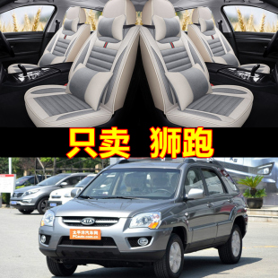 13年款 汽车座套四季 通用 起亚狮跑09 亚麻全包坐垫四季