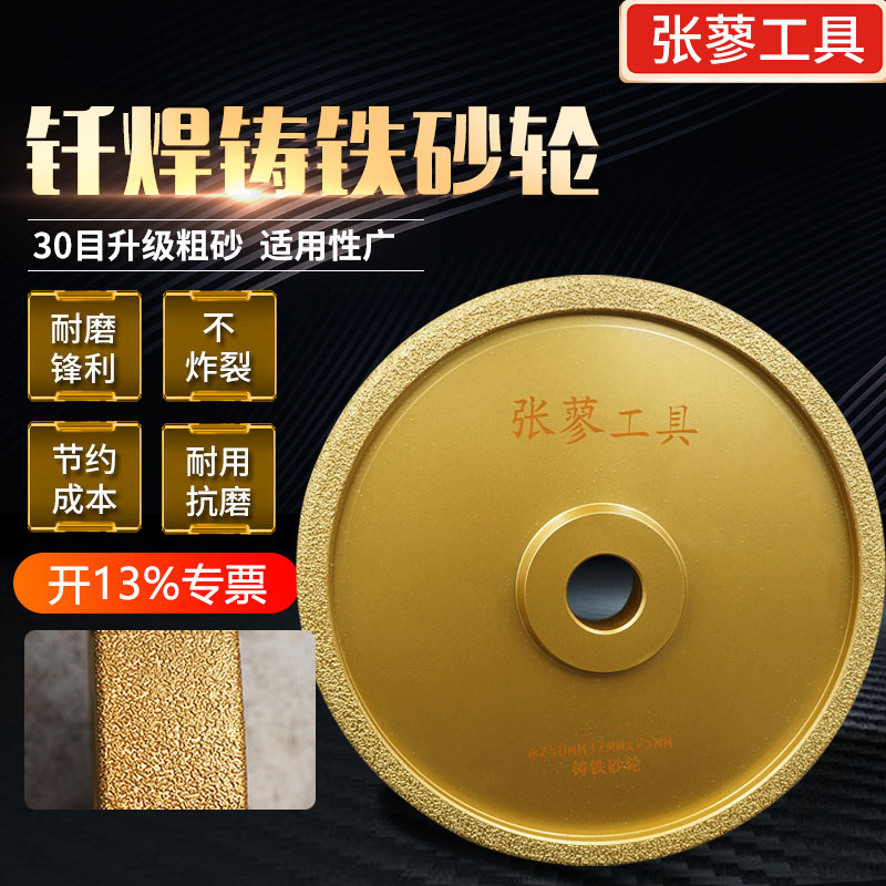 钎焊金刚石磨轮铸铁专用合金砂轮磨片打磨灰球球铁锋利耐磨不开裂
