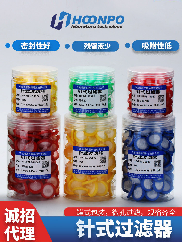 水系针式过滤器 有机一次性过滤器 混合纤维素 MCE微孔滤膜尼龙66