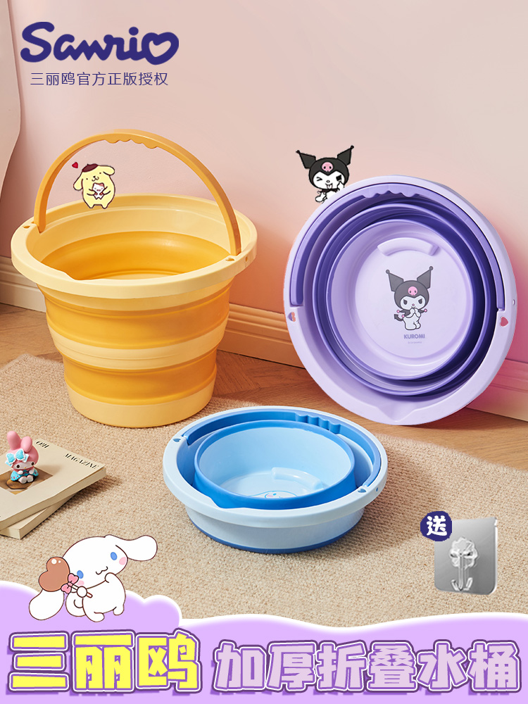 库洛米可折叠水桶便携式车载户外大容量加厚儿童学生宿舍用小水桶