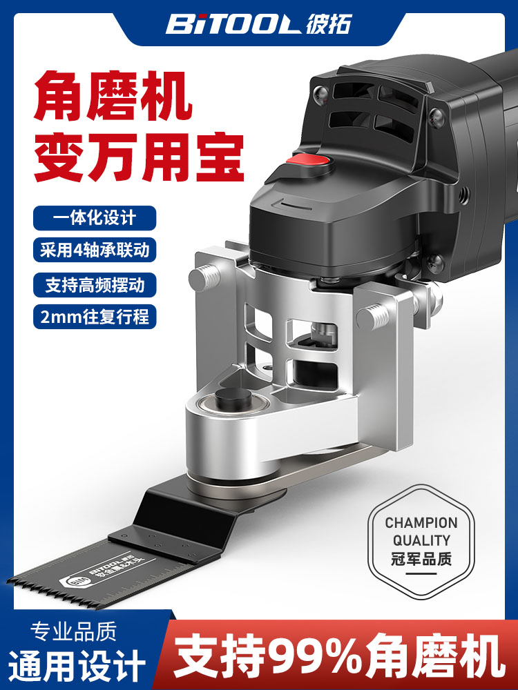 角磨机改万用宝转换头多功能切割神器电动木工工具大全开孔器开槽
