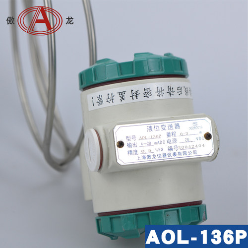 AOL136P耐高温投入不锈钢铠装式液位变送器液位计水位计传感器