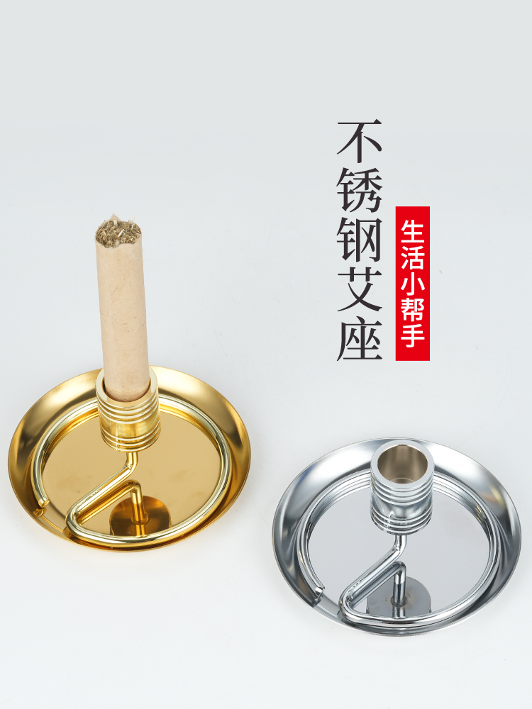 艾柱固定器不锈钢家用新款艾灸柱支架艾段艾草托盘香薰炉艾条底座