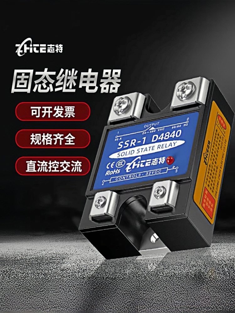 单相固态继电器25A/40DA/60A/100A/24V直流控交流220V/380/SSR12V