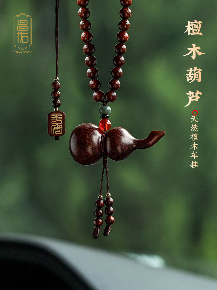 昌佑黑檀紫檀葫芦生肖本命年属蛇年汽车挂件饰品吊坠平安挂饰新款,汽车用品/电子/清洗/改装,车挂,淘宝优惠券,粉丝福利购,淘宝优惠卷