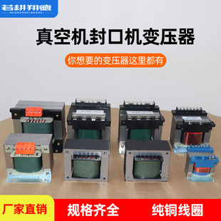 DZ-400/500/600型真空包装机配件发热变压器 加热线圈 加热变压器