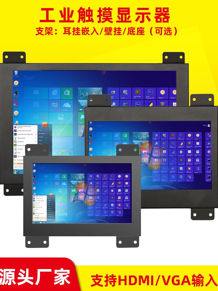 10寸/7寸/5寸触摸屏HDMI显示器VGA电脑工控机箱副屏树莓派显示屏