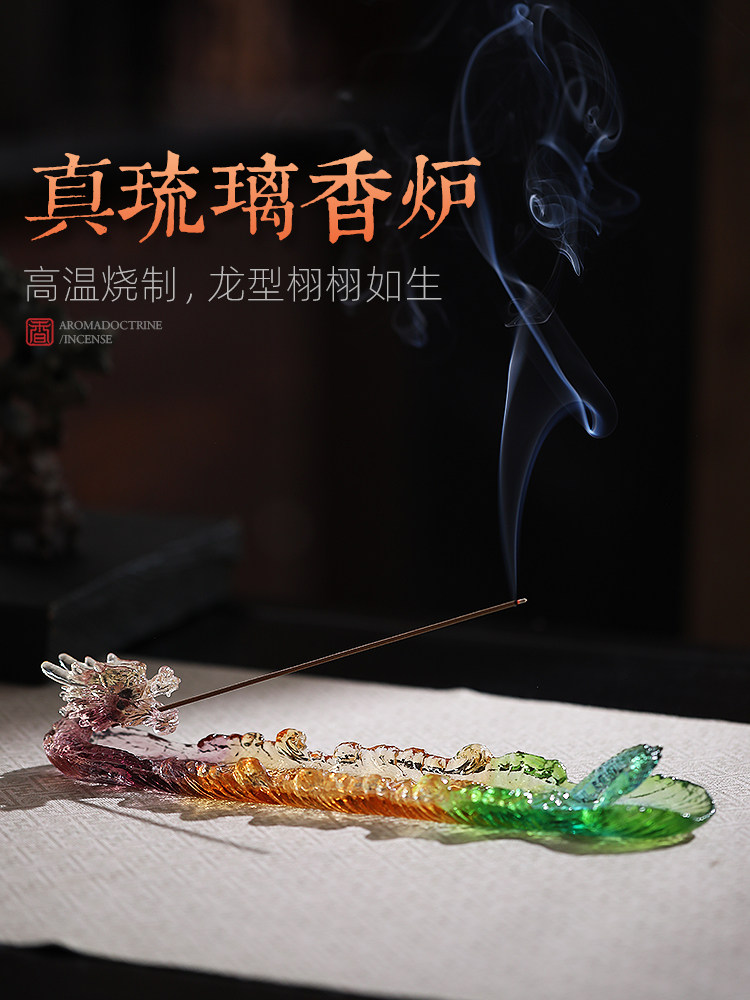 天然琉璃线香盒卧香盒香插香座线香炉家用室内香薰炉茶桌书房摆件
