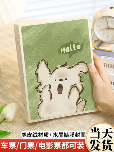 火车票飞机票汽车票收集册电影票旅行门票收藏册票据收纳相册本