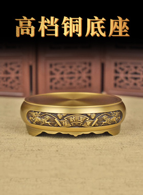 纯黄铜底座摆件香炉铜米缸文昌塔葫芦底托莲花貔貅荷花仿古工艺品