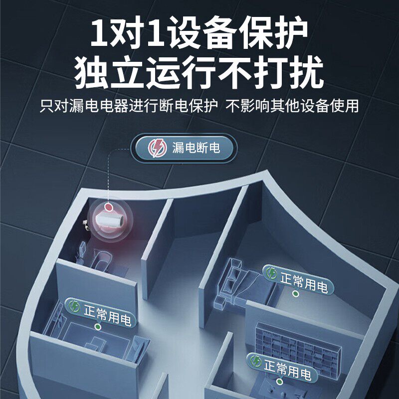 漏电保护插头自动断电家用空调电热水器专用10a防漏电器16a