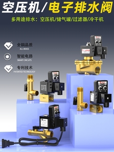 B精密过滤器 冷干机空压气泵自动通用电子排水阀定时4分OPT RDP