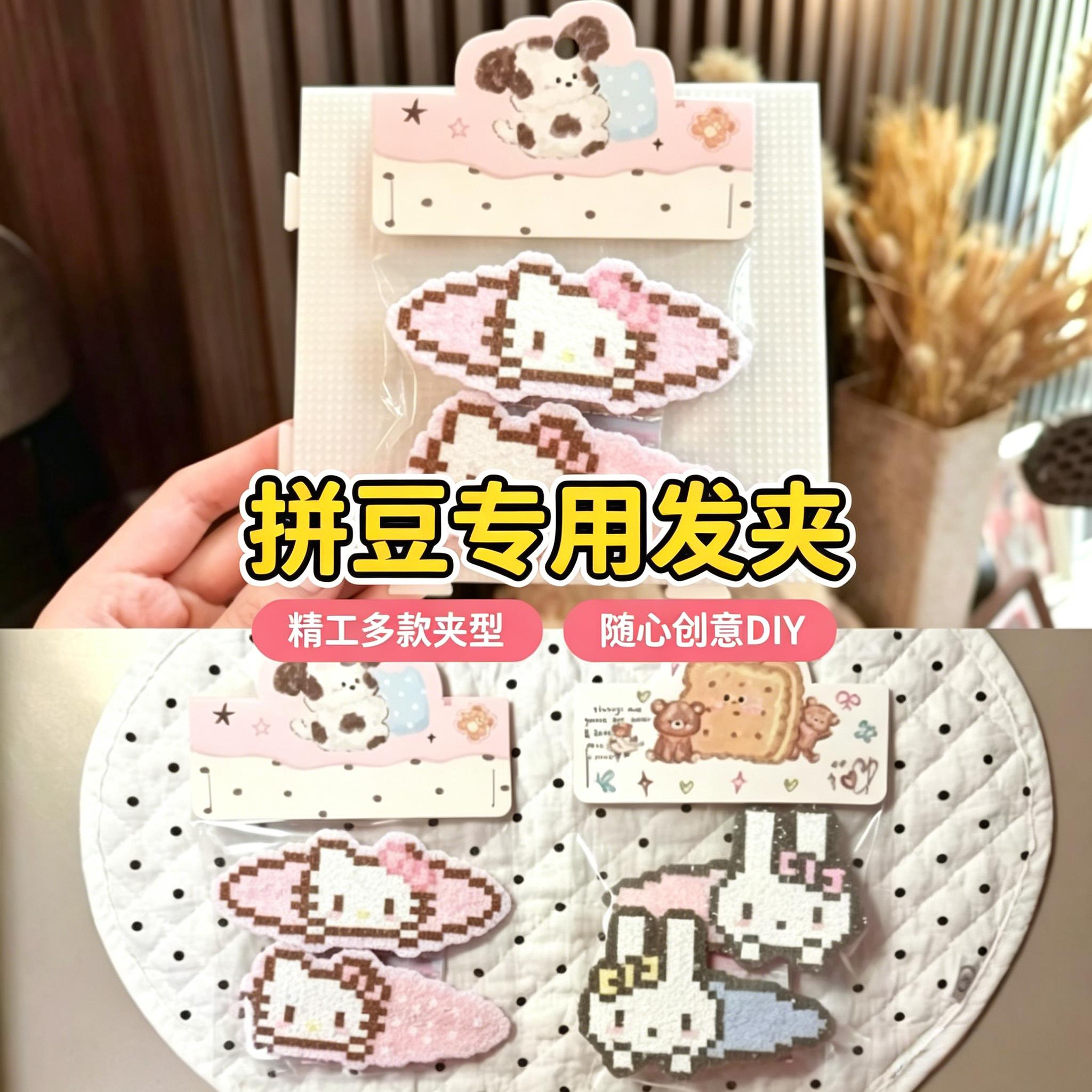 拼豆发夹配件手工diy专用工具鸭嘴夹成品发夹材料胶水一字浏海夹