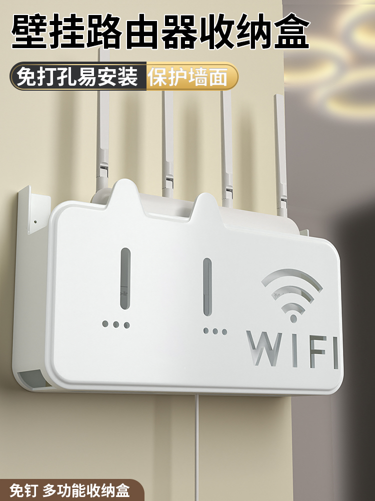 路由器收纳上墙置物架免打孔壁挂固定遮丑装饰盒机顶盒光猫放置架