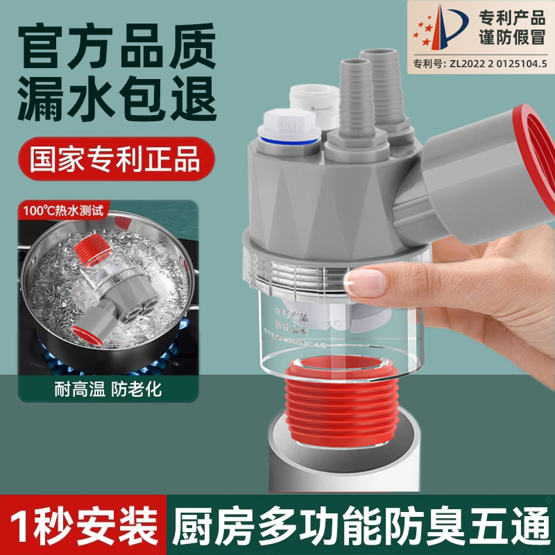 厨房下水管三通洗菜盆排水三头通防臭神器防返臭分水器接头洗碗机