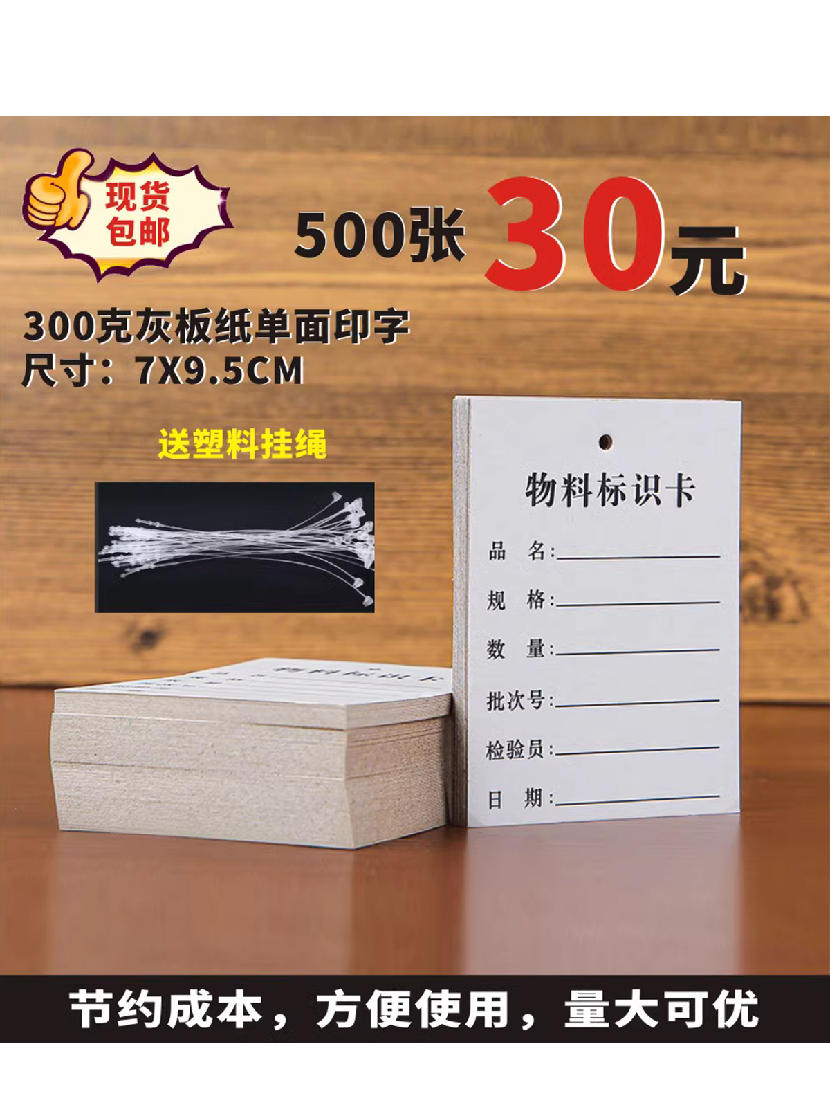 陌释仓库产品物料标识卡车间通用生产流程流转吊牌纸卡印刷定做物