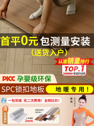 spc石塑地板翻新改造木地板卡扣式家用mm瓷砖直接铺防水锁扣地板