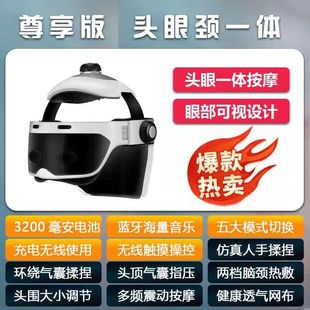 头部按摩器仪经络疏通穴位偏头痛头皮眼部全自动颈椎助眠放松 新款