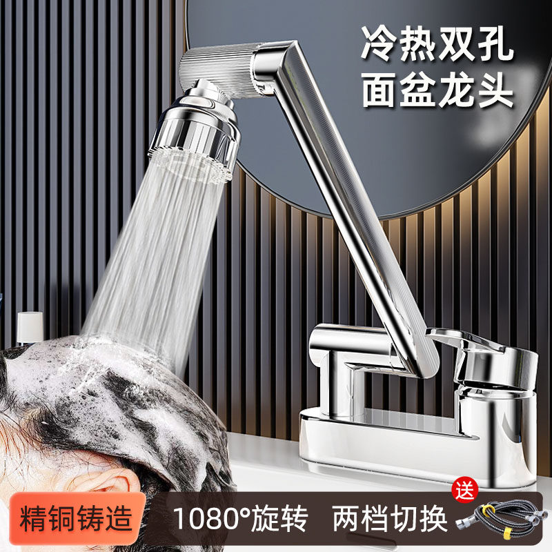 洗脸盆水龙头双孔冷热水二合一卫生间家用老式三孔洗手池面盆万向,家装主材,面盆龙头,淘宝优惠券,粉丝福利购,淘宝优惠卷