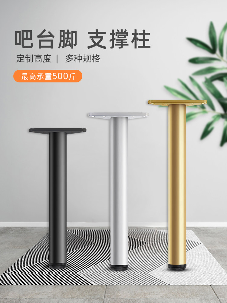 不锈钢桌腿支架可调节吧台脚支撑柱桌脚支撑脚金属桌子腿支柱定制