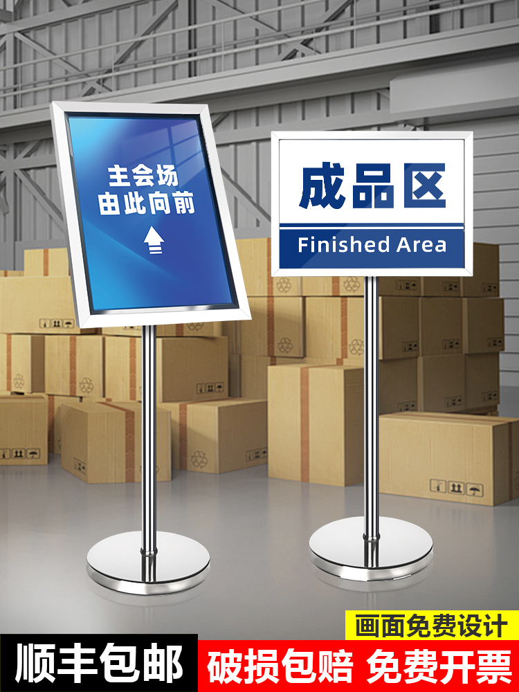 不锈钢立牌指示牌立式落地水牌a4广告指引a3标识导向展示户外支架