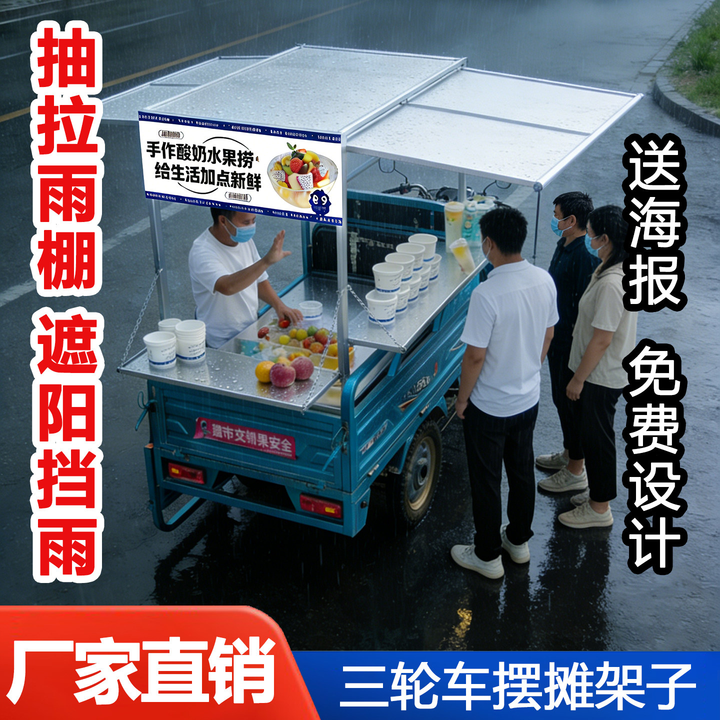 三轮车摆摊架子不锈钢专用改装放在夜市电动车上的展示架小吃货架