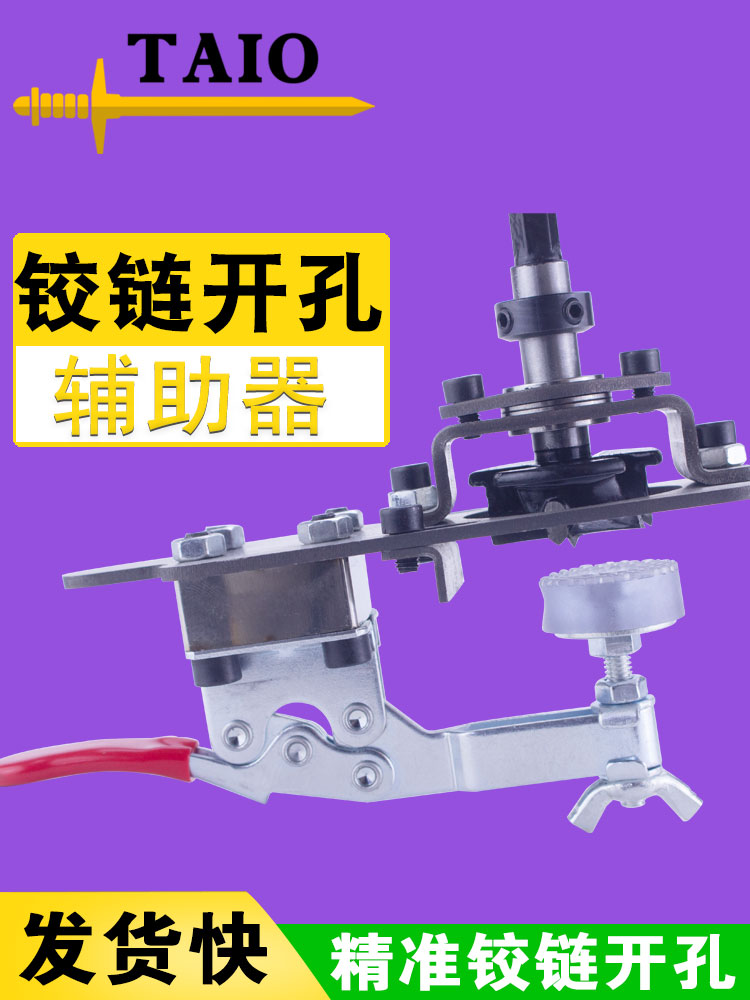 40mm铰链开孔器限位35mm飞机合页打孔器固定辅助器弹簧木门加子