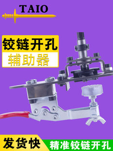 40mm铰链开孔器限位35mm飞机合页打孔器固定辅助器弹簧木门加子