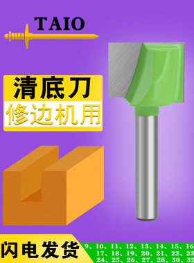 1/4清底刀蓝色修边机刀头平底修边刀18宽木工刀具20直刀铣刀开槽