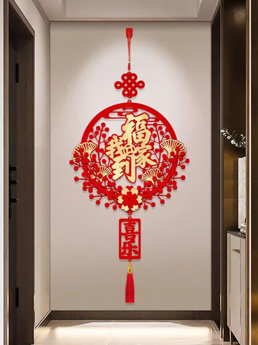 中国结马年福字门贴乔迁新居入户门挂饰客厅过年春节门联装饰挂件