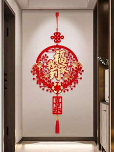 中国结马年福字门贴乔迁新居入户门挂饰客厅过年春节门联装饰挂件