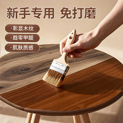 胡桃木色油漆水性木器漆木漆木蜡油专用家具翻新黑胡桃实木水性漆