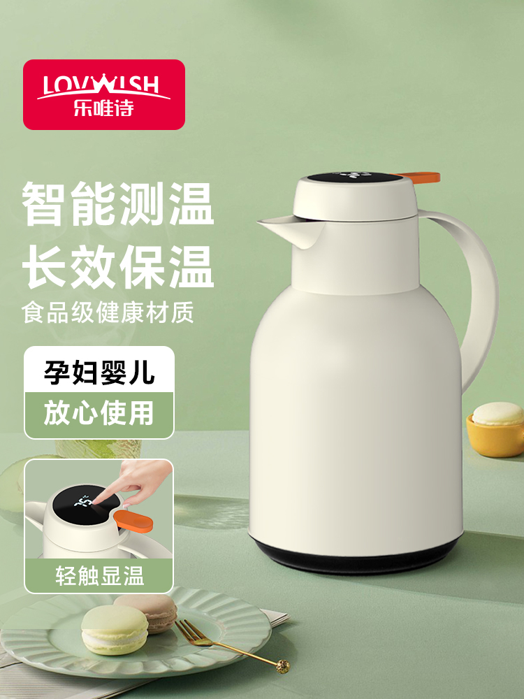 乐唯诗温壶大容量热水瓶焖茶新款家用保暖水壶暖壶暖水瓶保温瓶