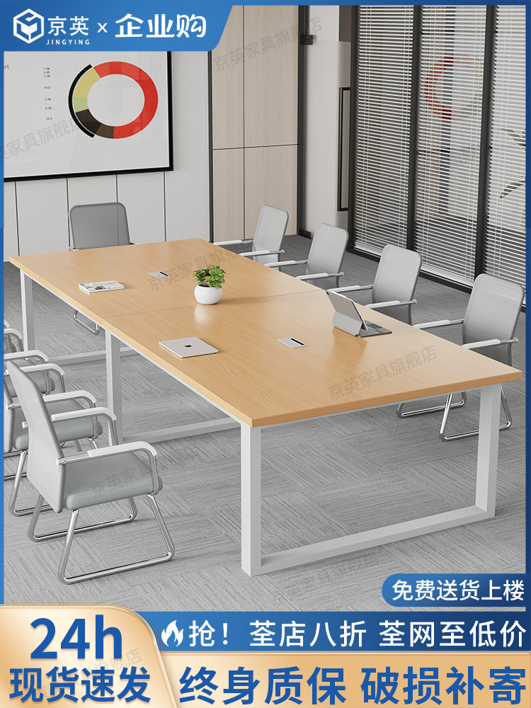 会议桌长桌现代简约会议室桌椅组合长方形长条桌子工作台办公桌子,商业/办公家具,会议桌,淘宝优惠券,粉丝福利购,淘宝优惠卷
